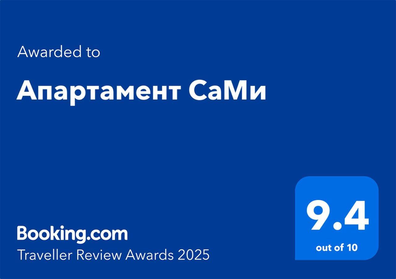 саmи *